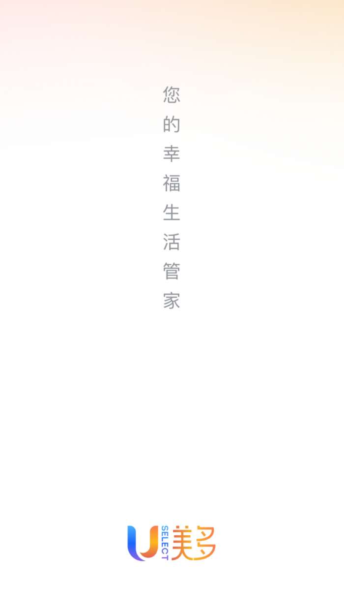 美多优选截图