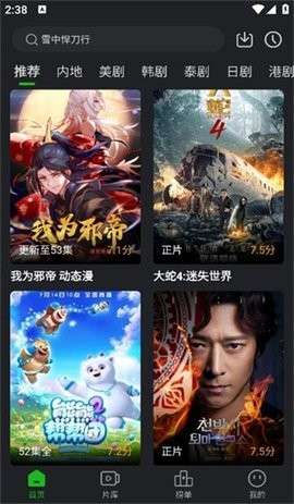 狮子影评 最新2024在线观看中文版截图