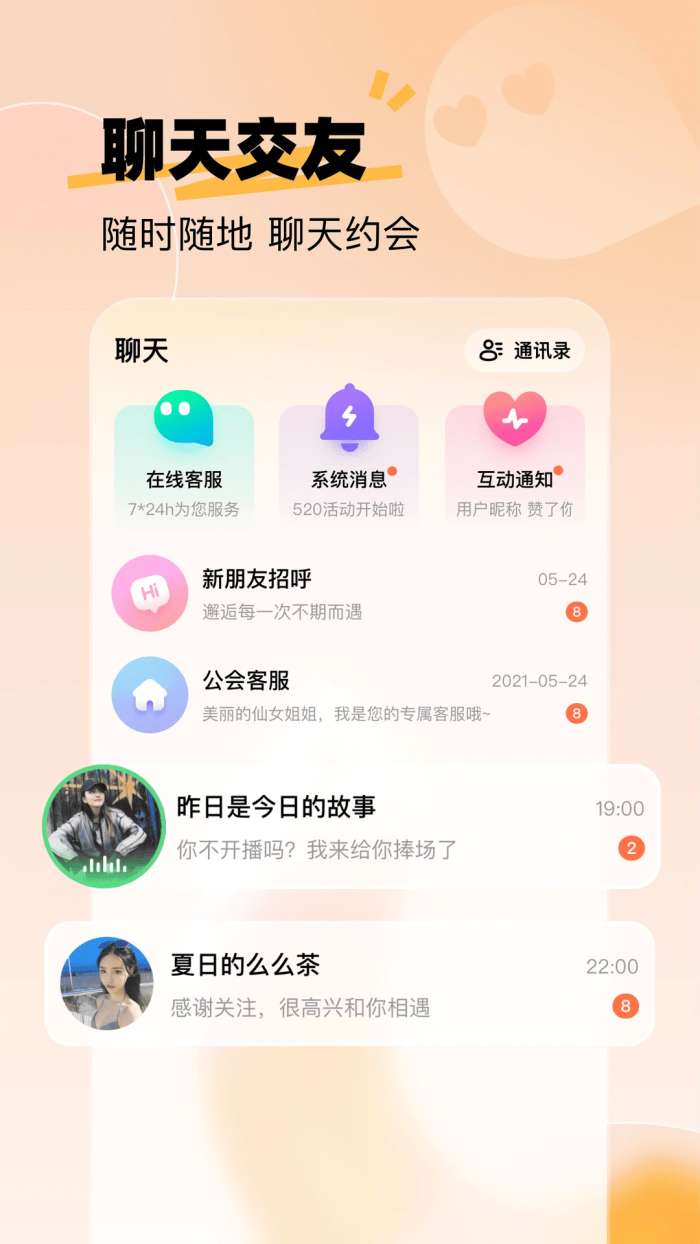 来秀截图