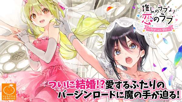 一生推不如一生恋 官方版截图