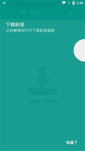 E站ehviewer 2.0.0.2安装包截图