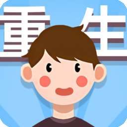 人生轨迹模拟器 v1.0