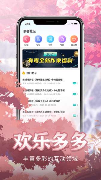 有毒小说 手机网截图