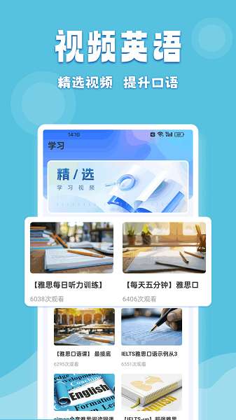 倍速课堂 免费下载2025版截图
