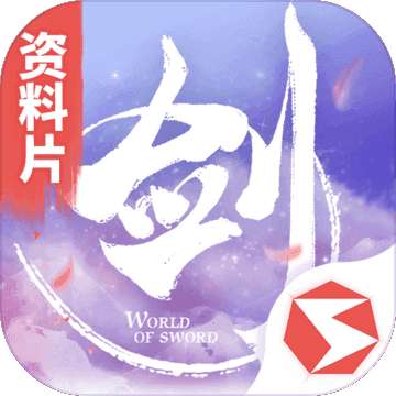 剑侠世界手游 v1.0