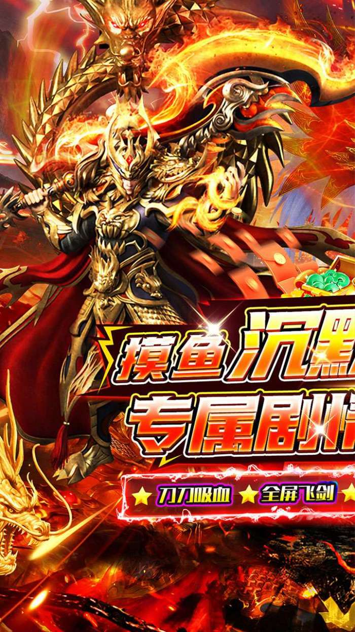 猎魔守护者（摸鱼沉默打金）截图