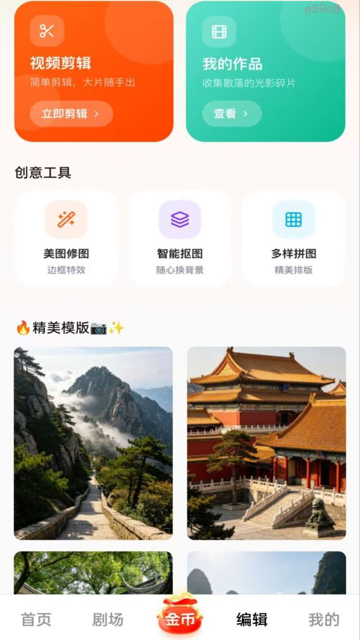 免费漫剧快看截图