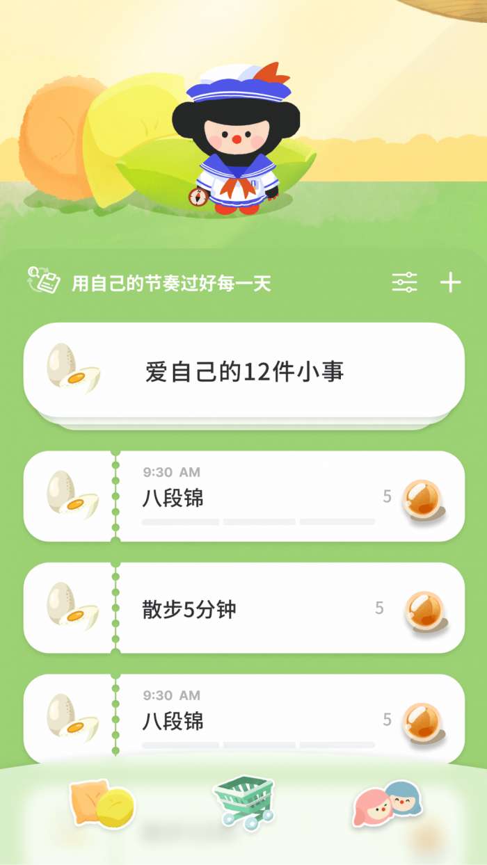 养只啵啵鼻截图
