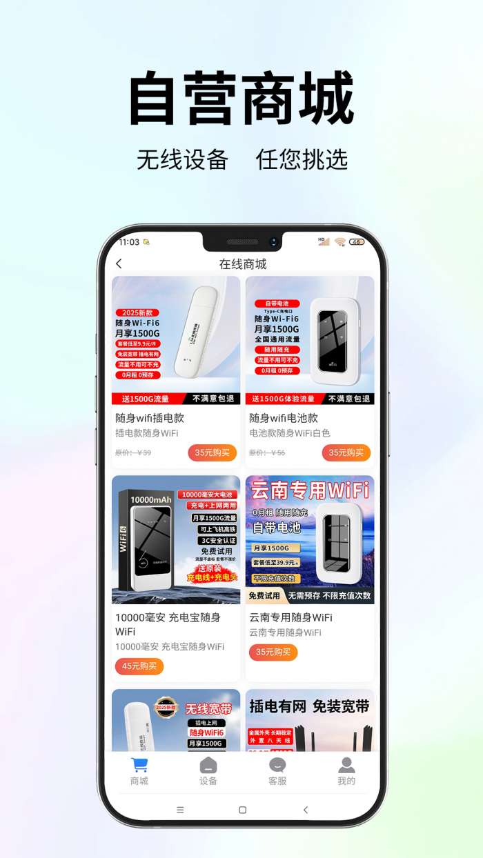 祝余智联截图