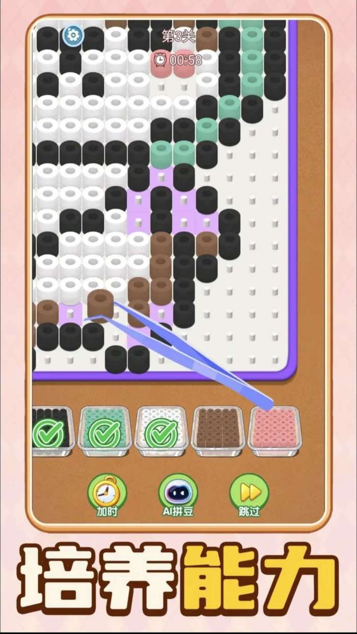 我爱玩拼豆 免广告截图