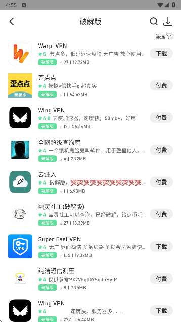 落叶社区 官网版截图