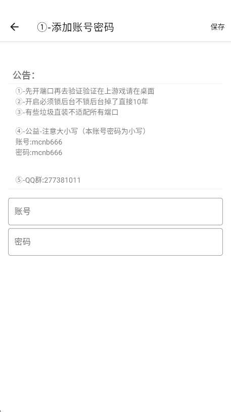 马超端口 8.0官方下载截图