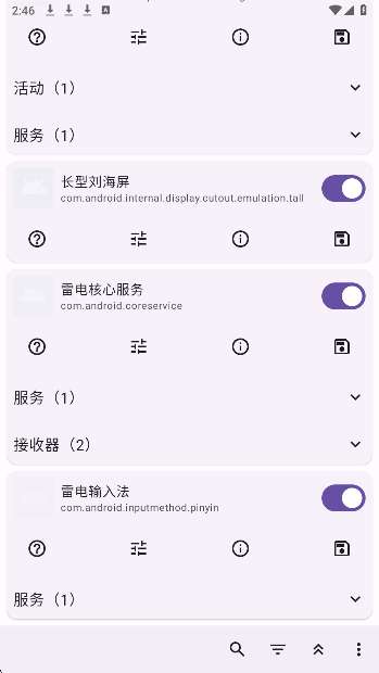 Root Activity Launcher截图
