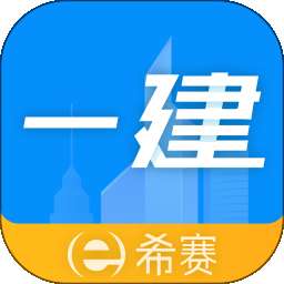 一级建造师助手 v3.3.8.100
