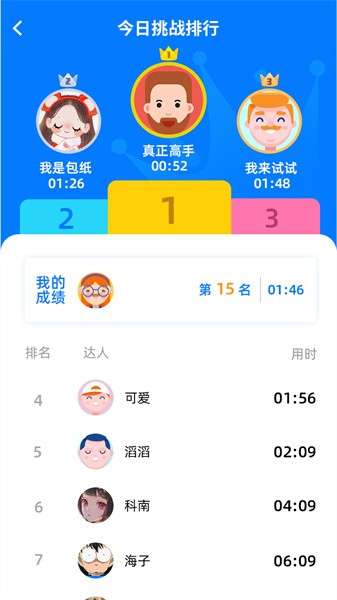 数独达人 手机版截图