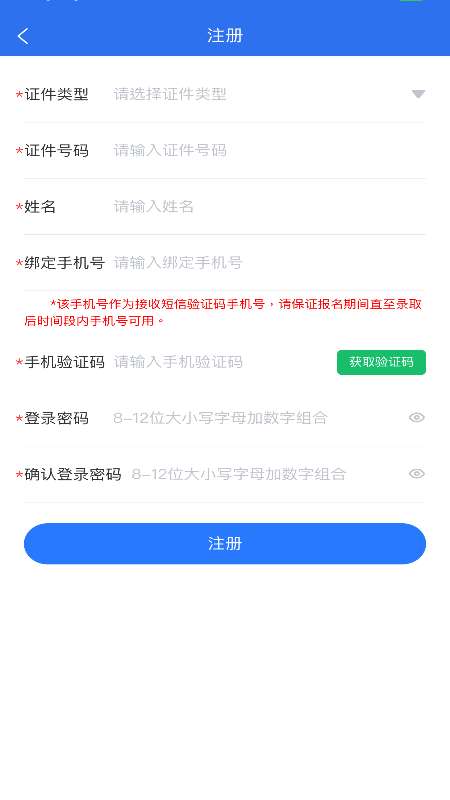 广西专升本截图