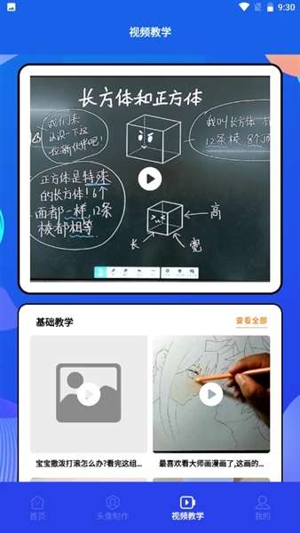 漫趣二次元截图