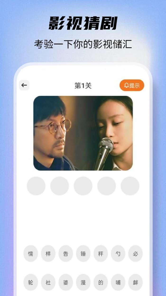 剧多多影视 安卓版截图