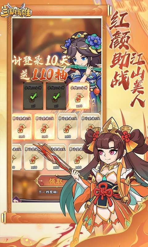 三国擒雄(0.1折免费送代金券)截图