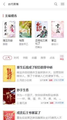 起点女生网 手机版官网版截图