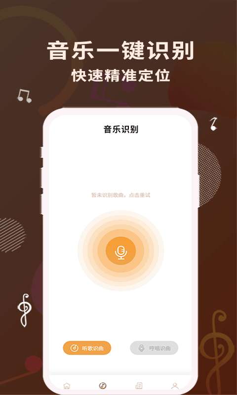 歌词适配app官方下载免费版截图