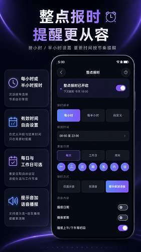 大字时钟截图