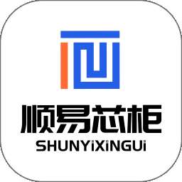 顺易芯柜 v1.0.1