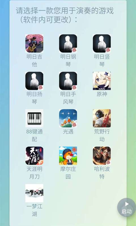 Shida弹琴助手 2026最新版截图