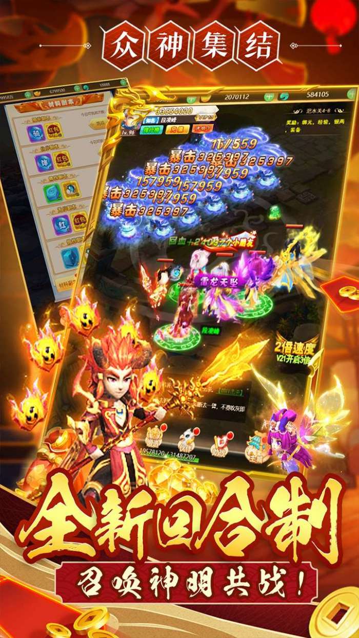 神奇大乱斗（0.1折登录送4SR）截图