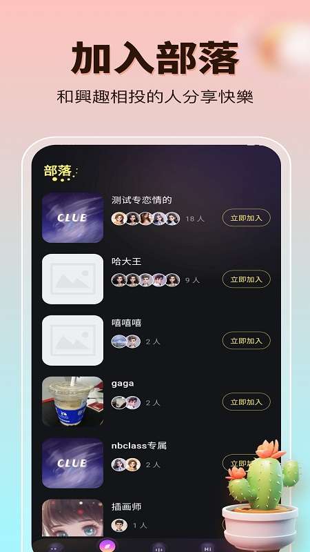 Kopomeet截图