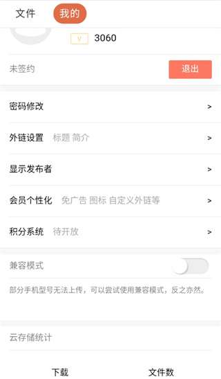 蓝奏云搜 2.0版本截图