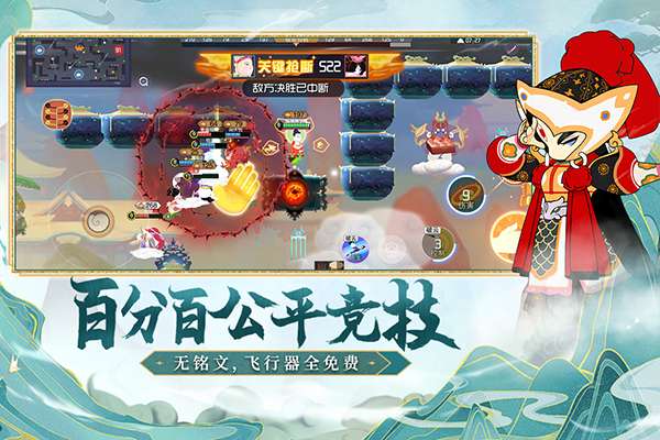 闹闹天宫官方正版截图
