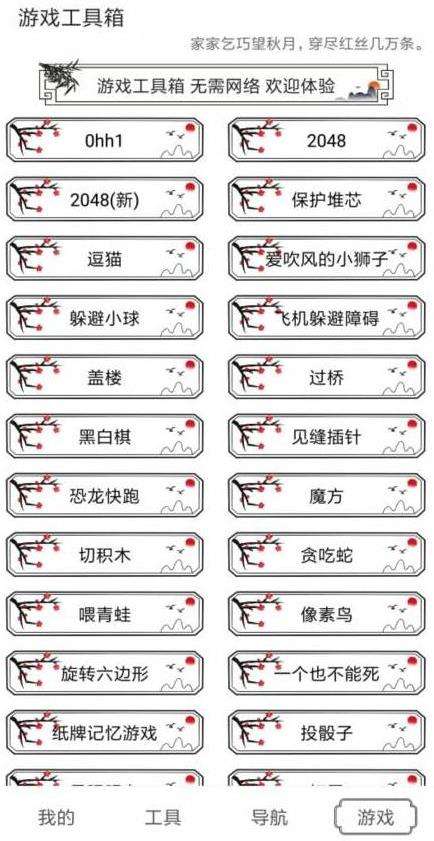 水墨工具箱 手机版截图