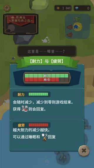 圣剑生存中文版截图