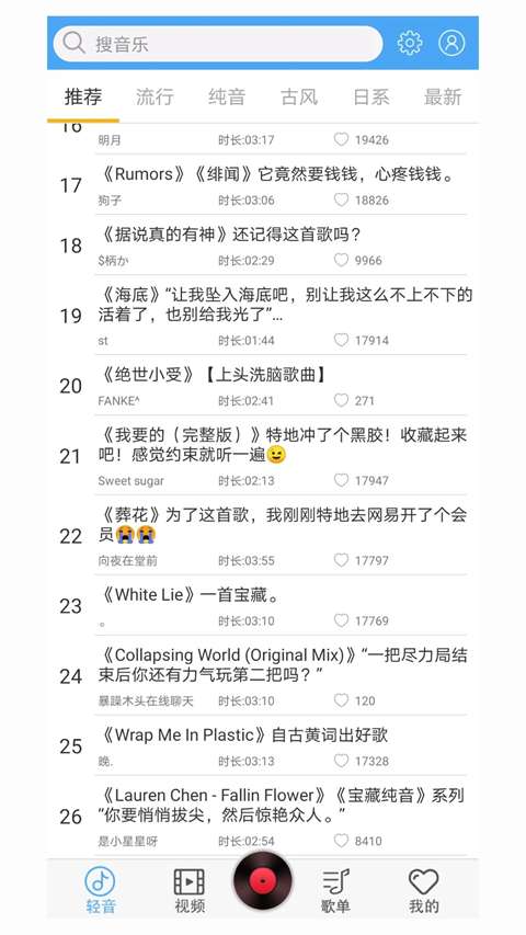 轻音社 2025最新版截图