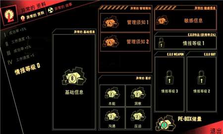脑叶公司 2025手机版截图