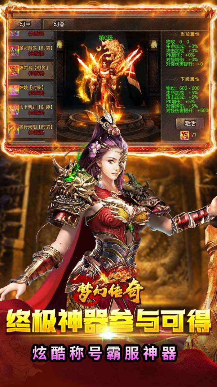 梦幻传奇（BT复古打金0.1折版）截图