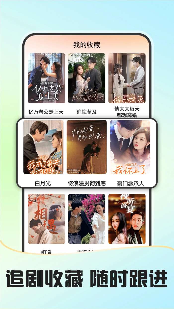 免费短剧多看 正版截图