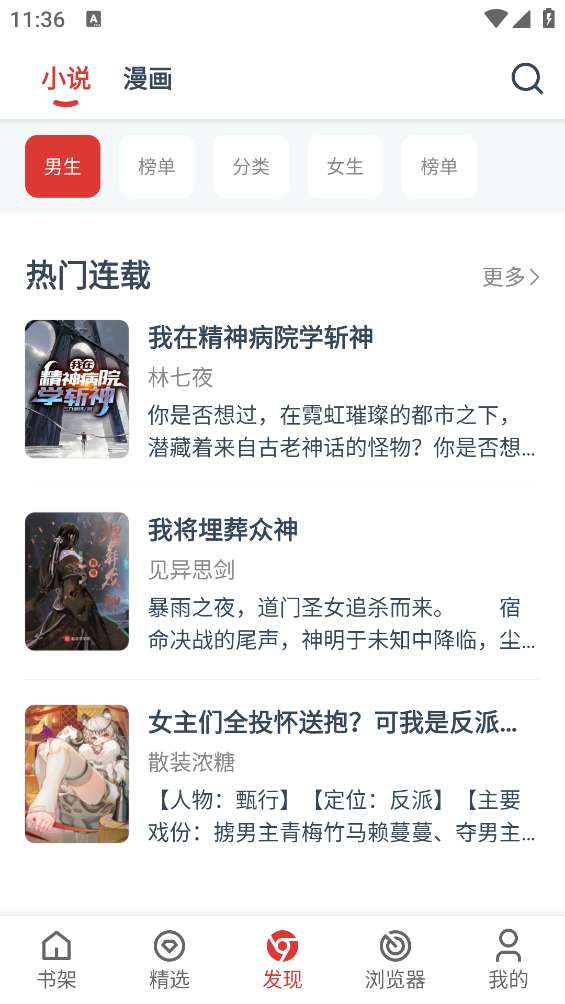 淘淘小说 阅读全文免费阅读截图