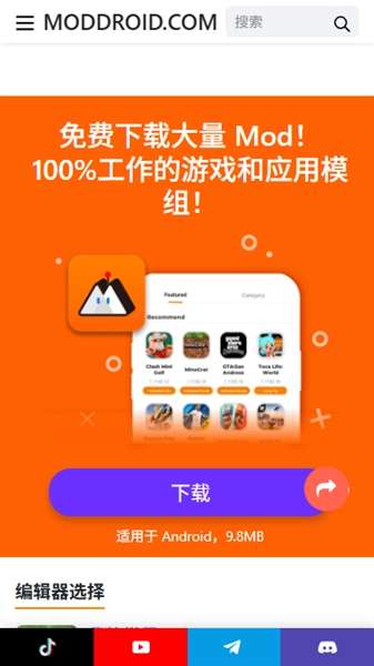 Moddroid 2026最新版截图