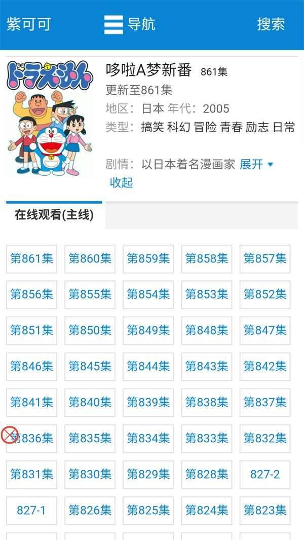 紫可可动漫 官方版截图