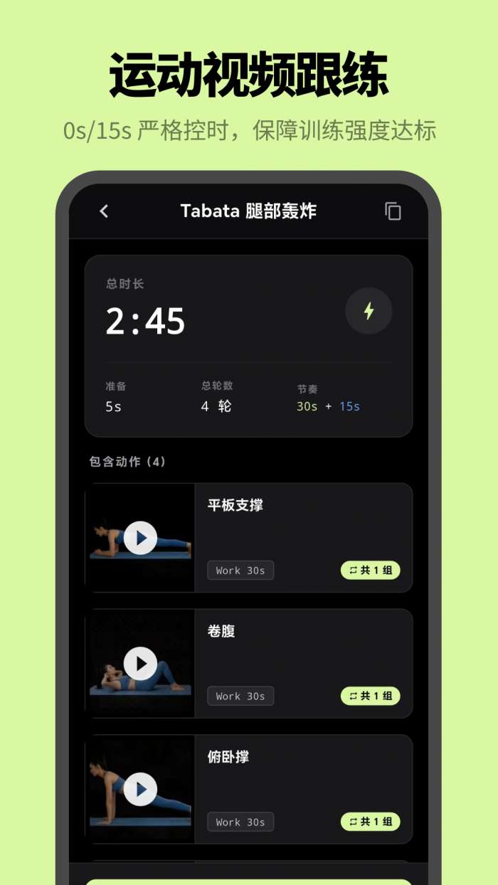 计时器uTimer截图