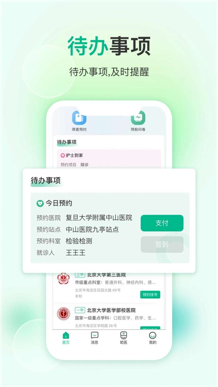 易药网截图