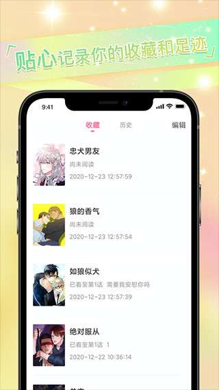 一耽韩漫 官方正版截图