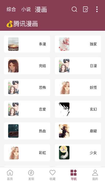 山竹小说 全文免费截图