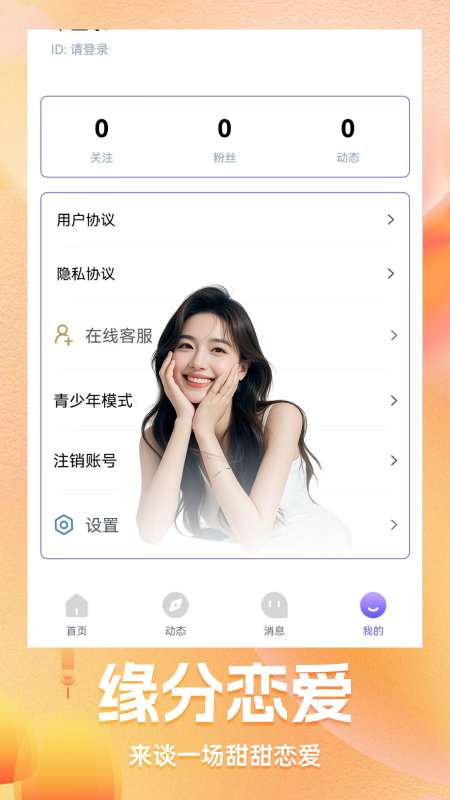 附近聊友截图