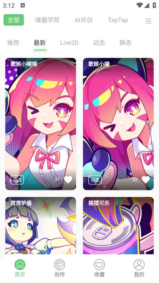 萌娘壁纸 官方版截图