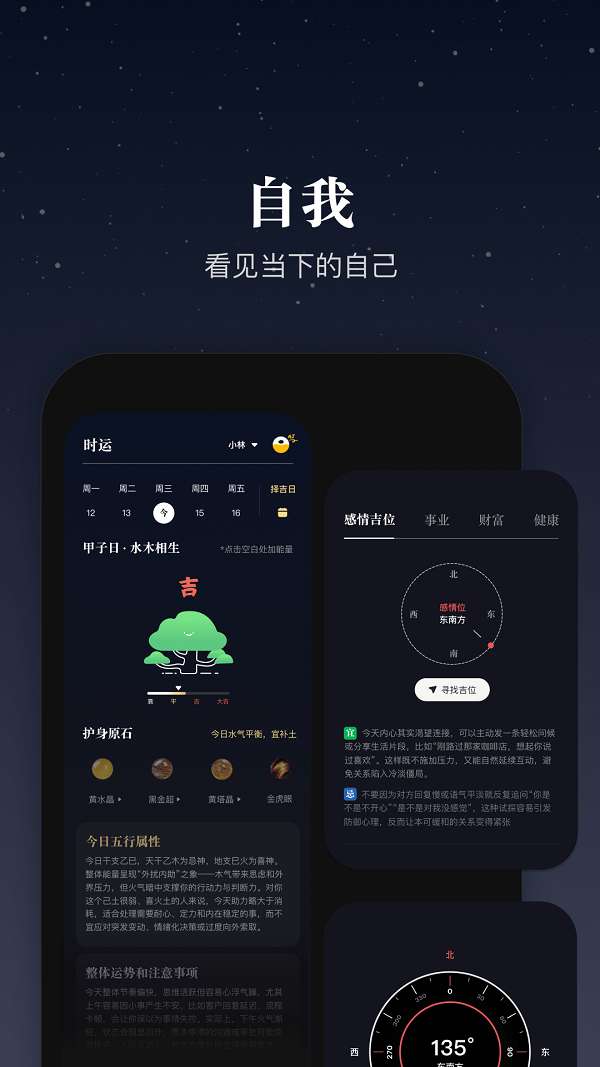问柿三思截图