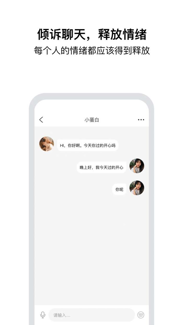 Tell截图