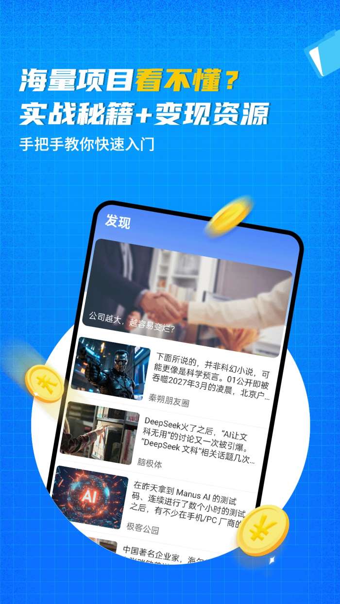 蚂蚁快赚截图